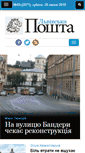 Mobile Screenshot of lvivpost.net
