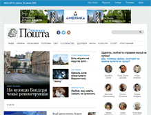 Tablet Screenshot of lvivpost.net
